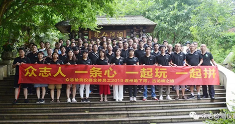 K8·凯发国际检测仪器全体员工2019【连州地下河】【古龙峡漂流】两天旅行圆满结束