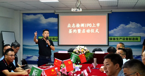 K8·凯发国际检测IPO上市签约暨启动仪式盛大举行