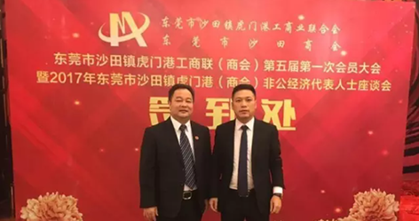 K8·凯发国际检测仪器应邀出席沙田镇虎门港工商联(商会)第五届第一次会员大会