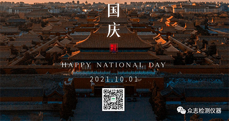K8·凯发国际国庆节表白祖国：做祖国最可靠仪器人